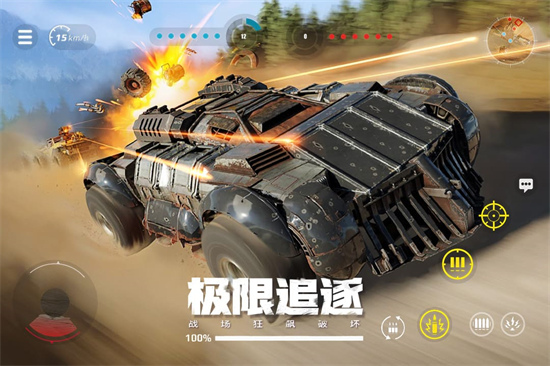 创世战车最新版截图