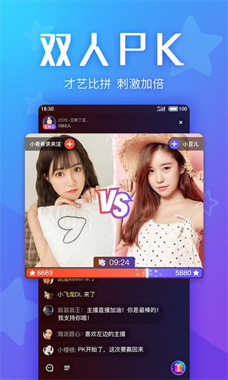Yo交友截图