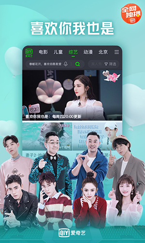 爱奇艺视频截图