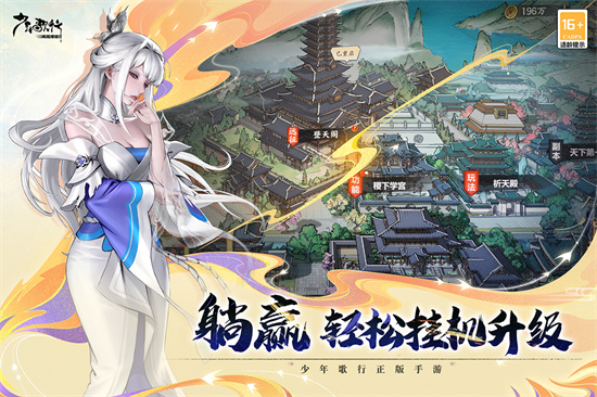少年歌行：风花雪月截图