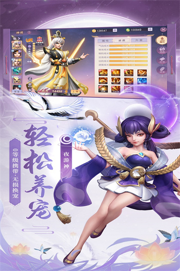 少年仙界传截图