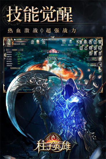 柱子英雄截图