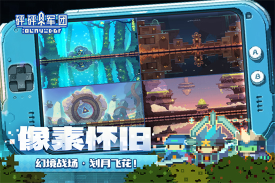 砰砰军团游戏截图