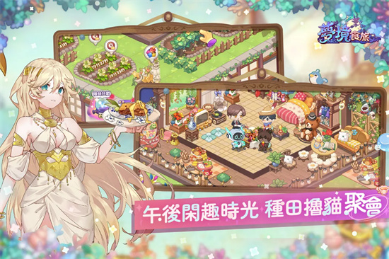 梦境食旅官网版截图