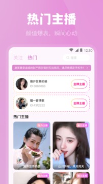 荷花直播官网版截图