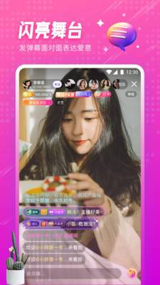 零七直播app截图