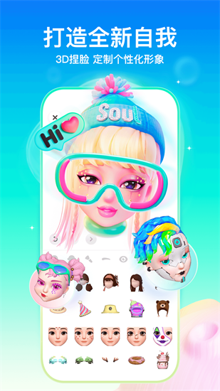 Soul2024截图