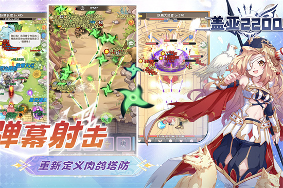 盖亚2200截图