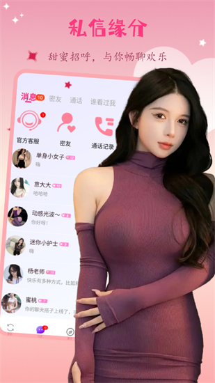 精聊截图