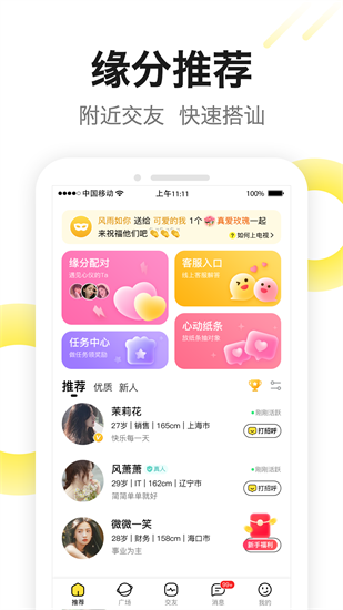 糖芯app截图