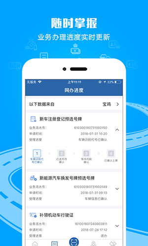 交管12123最新版本2024截图