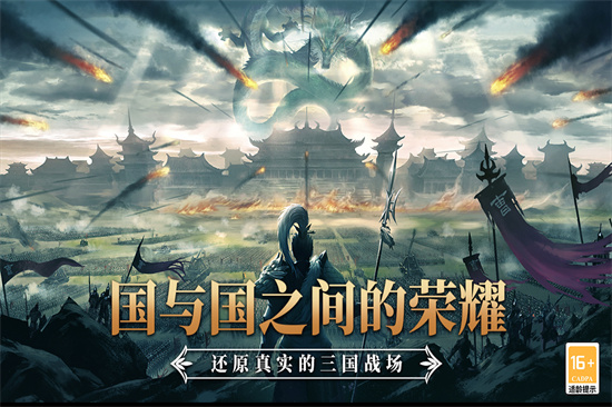 小小曹操传安卓版截图