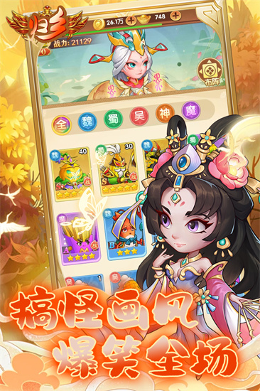 归乡游戏截图