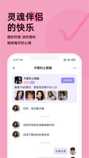 越约截图