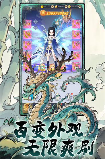 一念山海截图