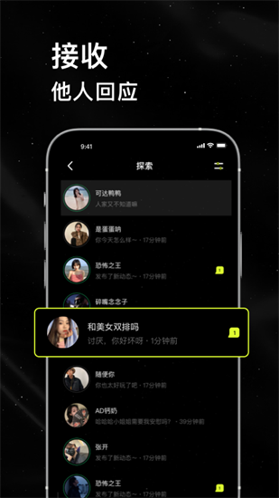 小星空截图