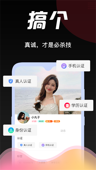 豆伴交友截图