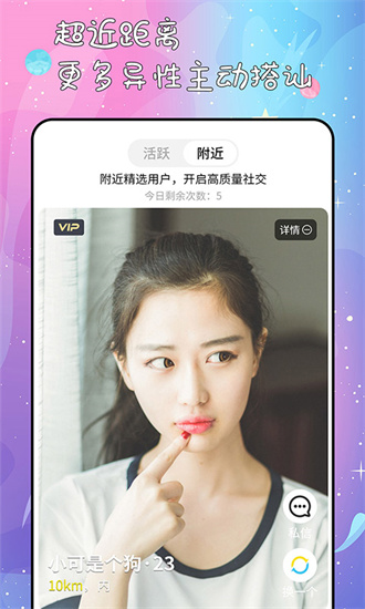 秘果截图