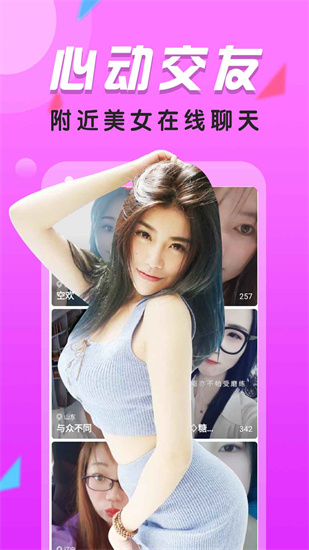 闲颜聊天安卓版截图