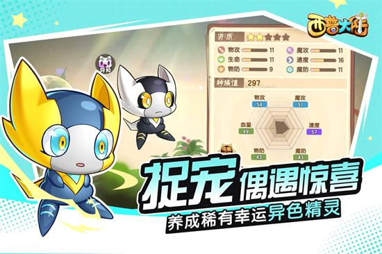 西普大陆安卓版截图