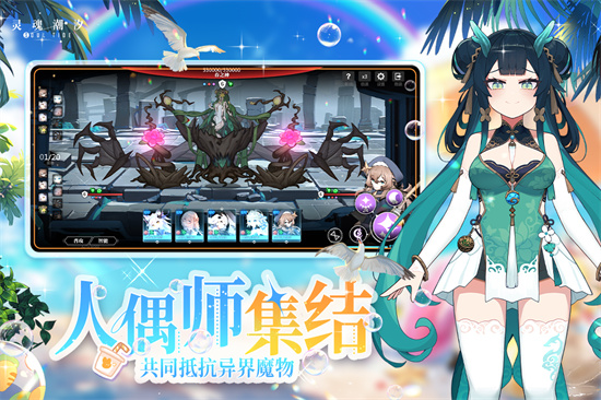 灵魂潮汐官服截图