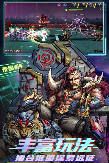 明日边境官网版截图