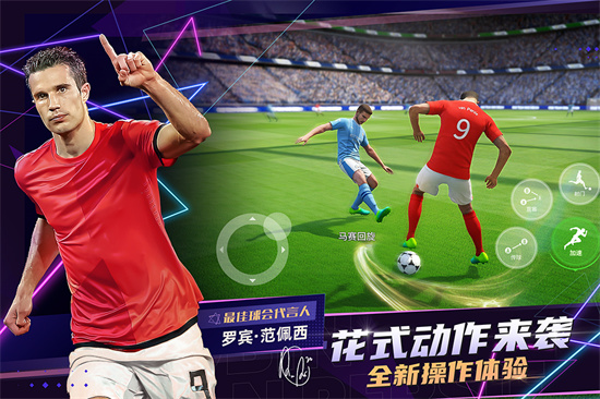 最佳球会2.4.111截图