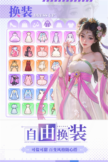 开间服装店截图