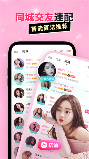 兴聊app截图