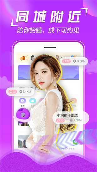 美V聊天最新版截图