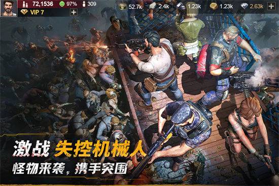 黎明堡垒截图