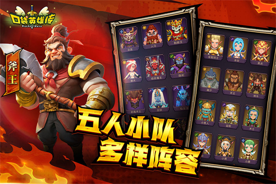 口袋英雄传截图
