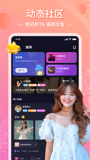 恋爱物语2.0截图