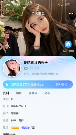 云云语音截图