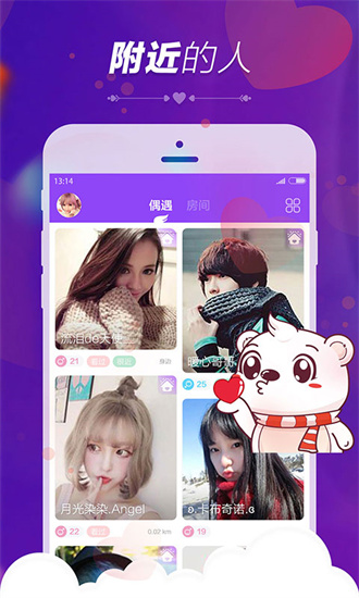 暖心语音截图