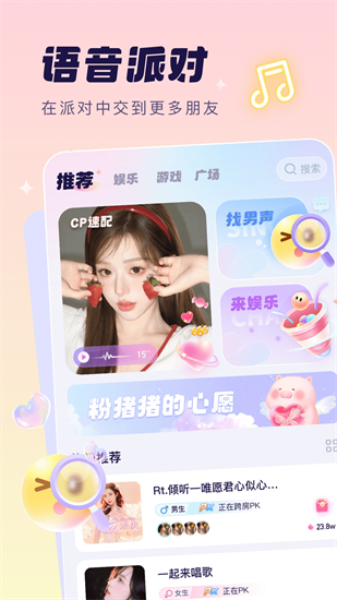 梦音截图