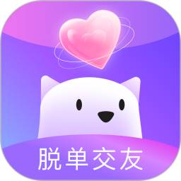 单身狗(真人脱单)app
