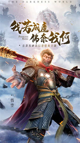 绝世仙王官网版截图