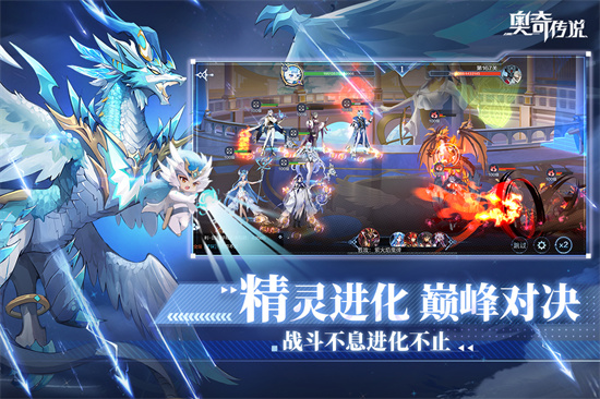 奥奇传说最新版截图