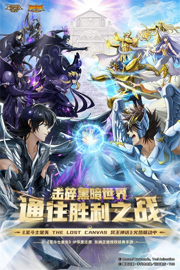 圣斗士星矢重生7.3.0截图