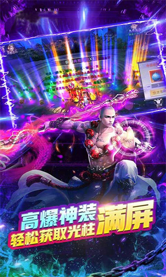 乱世江湖安卓版截图