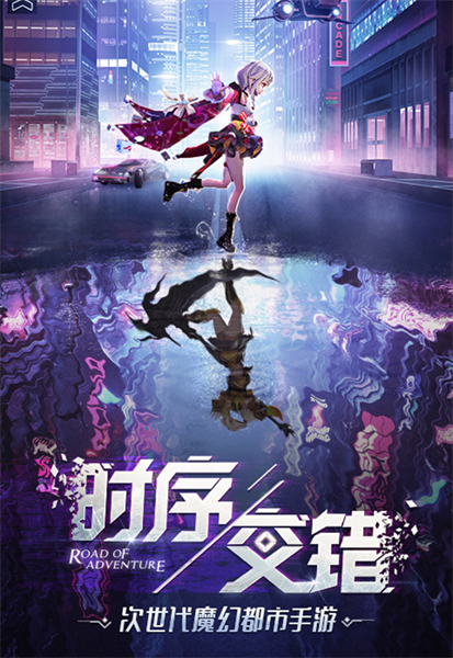 异能都市安卓版截图