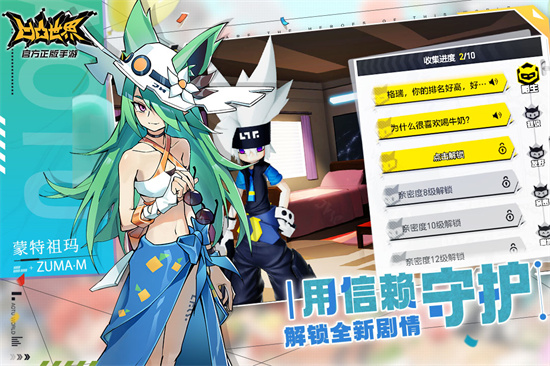 凹凸世界v3.0.3截图