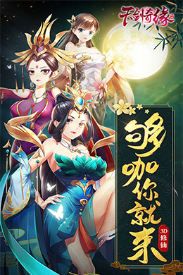 天剑奇缘官方版截图