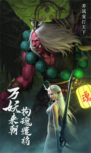 绝世仙王苹果版截图