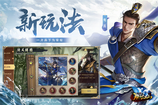朕的江山v2.16.56截图