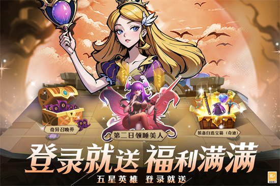 决战地牢九游版截图