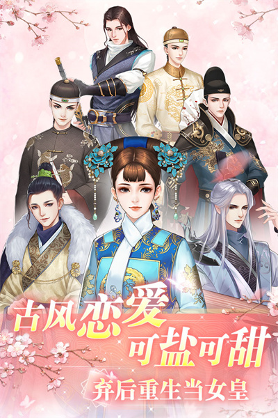花之舞手机版截图