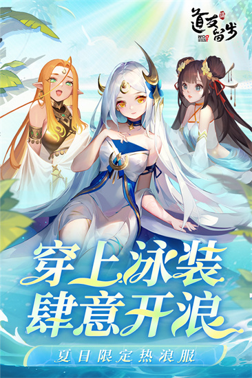 道友请留步6.14.112801截图