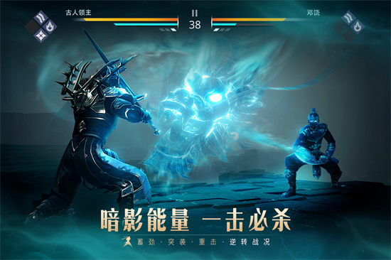 暗影格斗3最新版截图